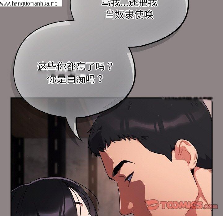韩国漫画傻瓜病毒韩漫_傻瓜病毒-第8话在线免费阅读-韩国漫画-第27张图片