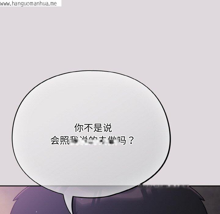 韩国漫画傻瓜病毒韩漫_傻瓜病毒-第8话在线免费阅读-韩国漫画-第70张图片
