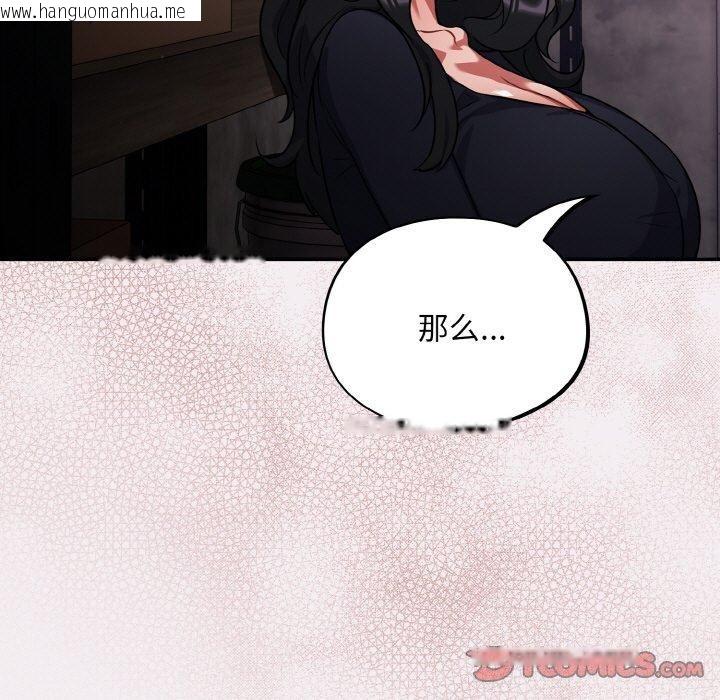 韩国漫画傻瓜病毒韩漫_傻瓜病毒-第8话在线免费阅读-韩国漫画-第81张图片