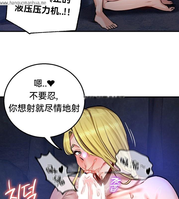 韩国漫画重生士兵的雌性征服日志!/异世界重生之后宫养成记韩漫_重生士兵的雌性征服日志!/异世界重生之后宫养成记-第51话在线免费阅读-韩国漫画-第14张图片