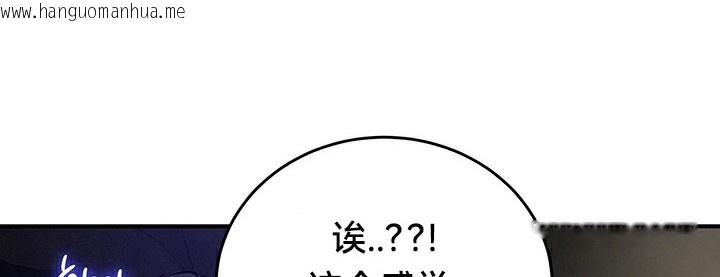 韩国漫画重生士兵的雌性征服日志!/异世界重生之后宫养成记韩漫_重生士兵的雌性征服日志!/异世界重生之后宫养成记-第51话在线免费阅读-韩国漫画-第95张图片