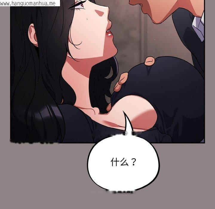 韩国漫画傻瓜病毒韩漫_傻瓜病毒-第8话在线免费阅读-韩国漫画-第28张图片