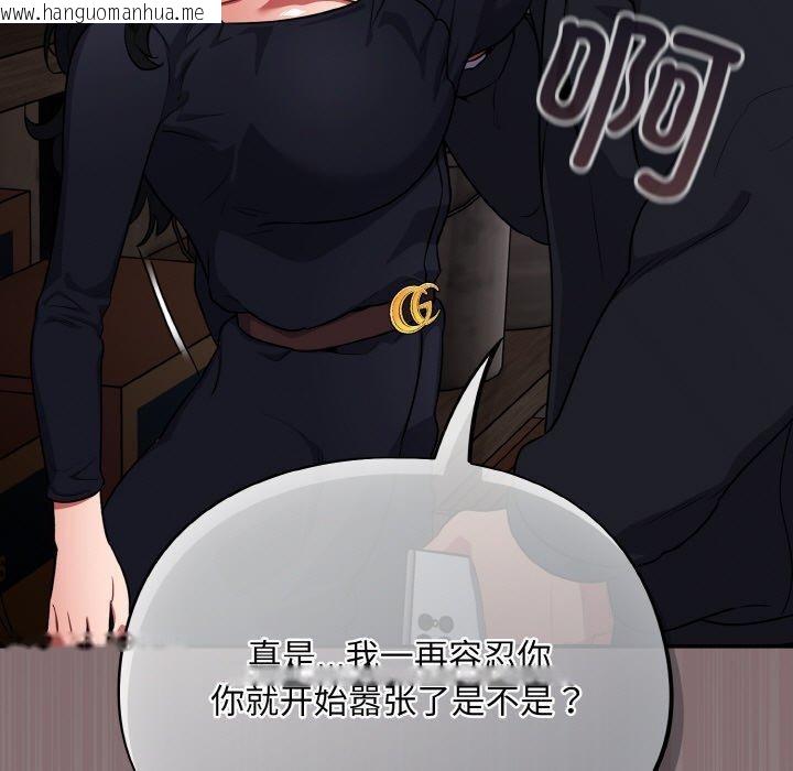 韩国漫画傻瓜病毒韩漫_傻瓜病毒-第8话在线免费阅读-韩国漫画-第25张图片
