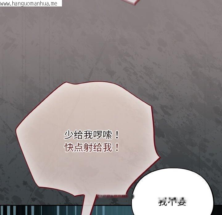 韩国漫画傻瓜病毒韩漫_傻瓜病毒-第8话在线免费阅读-韩国漫画-第34张图片