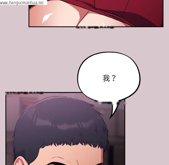 韩国漫画傻瓜病毒韩漫_傻瓜病毒-第8话在线免费阅读-韩国漫画-第107张图片