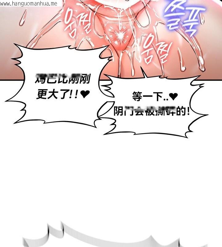 韩国漫画重生士兵的雌性征服日志!/异世界重生之后宫养成记韩漫_重生士兵的雌性征服日志!/异世界重生之后宫养成记-第51话在线免费阅读-韩国漫画-第2张图片