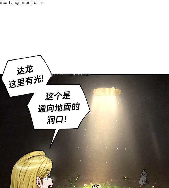 韩国漫画重生士兵的雌性征服日志!/异世界重生之后宫养成记韩漫_重生士兵的雌性征服日志!/异世界重生之后宫养成记-第51话在线免费阅读-韩国漫画-第81张图片