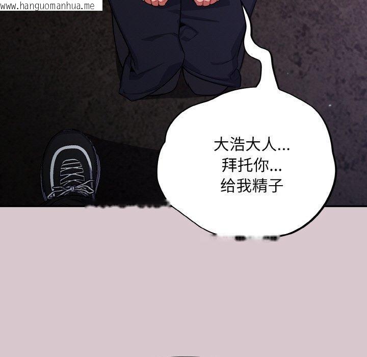 韩国漫画傻瓜病毒韩漫_傻瓜病毒-第8话在线免费阅读-韩国漫画-第113张图片