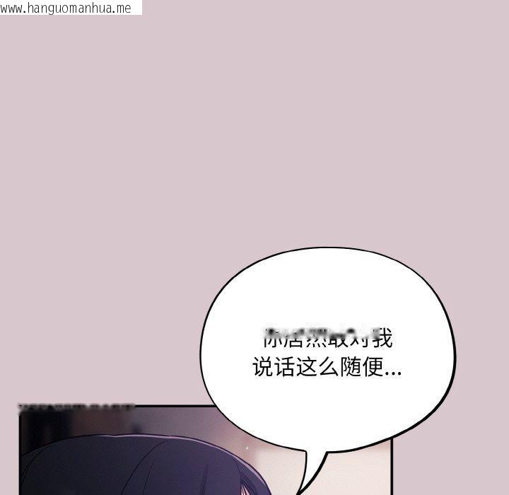 韩国漫画傻瓜病毒韩漫_傻瓜病毒-第8话在线免费阅读-韩国漫画-第97张图片
