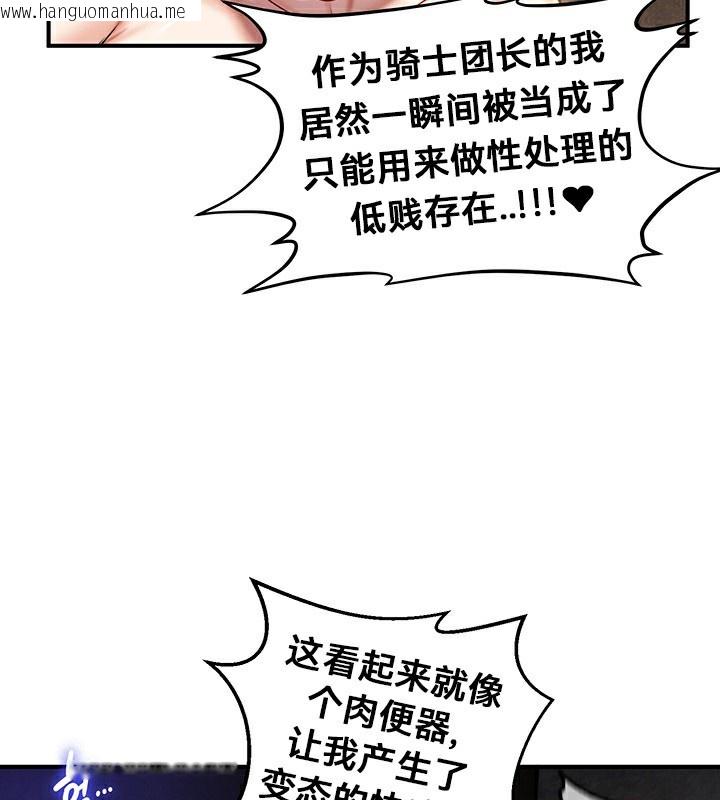韩国漫画重生士兵的雌性征服日志!/异世界重生之后宫养成记韩漫_重生士兵的雌性征服日志!/异世界重生之后宫养成记-第51话在线免费阅读-韩国漫画-第106张图片