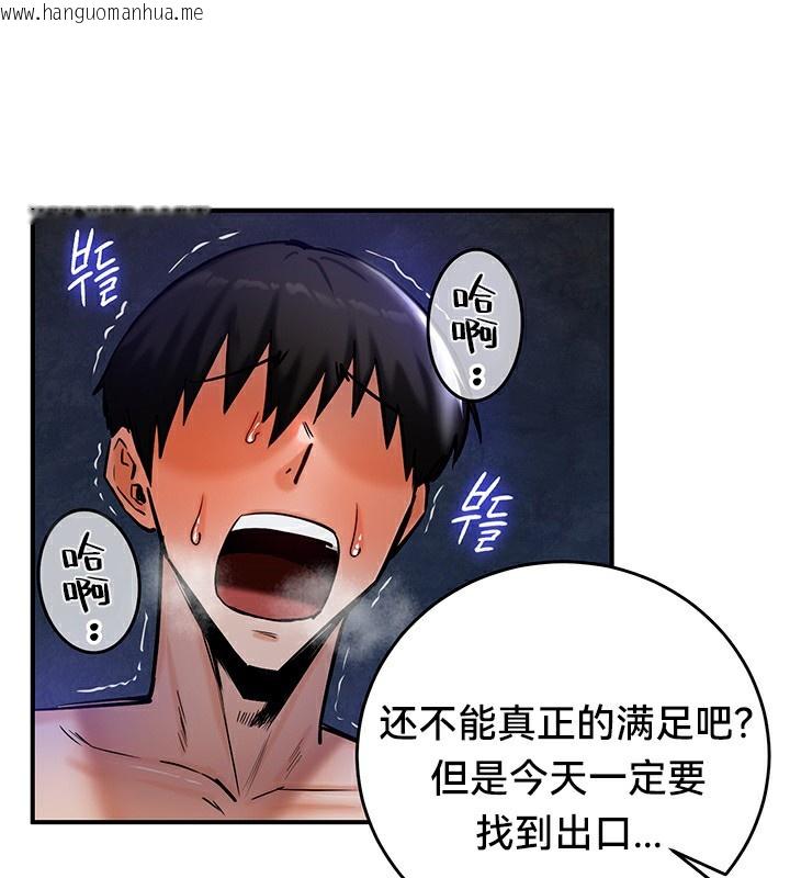 韩国漫画重生士兵的雌性征服日志!/异世界重生之后宫养成记韩漫_重生士兵的雌性征服日志!/异世界重生之后宫养成记-第51话在线免费阅读-韩国漫画-第37张图片