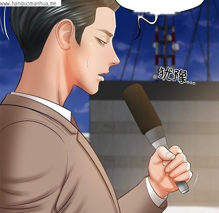 韩国漫画财阀家的女婿韩漫_财阀家的女婿-第17话在线免费阅读-韩国漫画-第17张图片