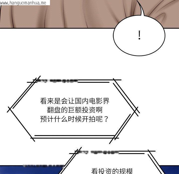 韩国漫画财阀家的女婿韩漫_财阀家的女婿-第17话在线免费阅读-韩国漫画-第13张图片