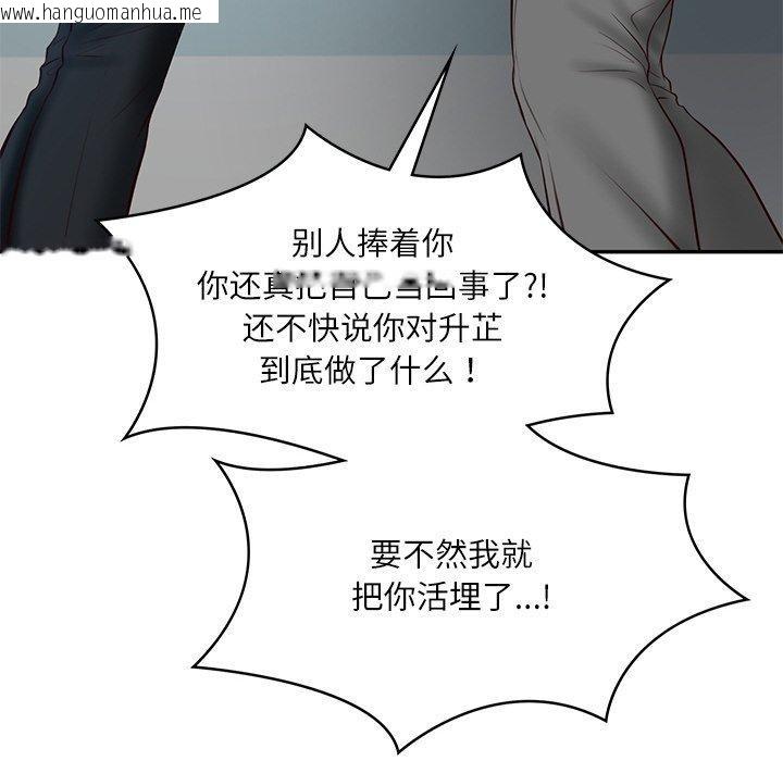 韩国漫画财阀家的女婿韩漫_财阀家的女婿-第17话在线免费阅读-韩国漫画-第103张图片
