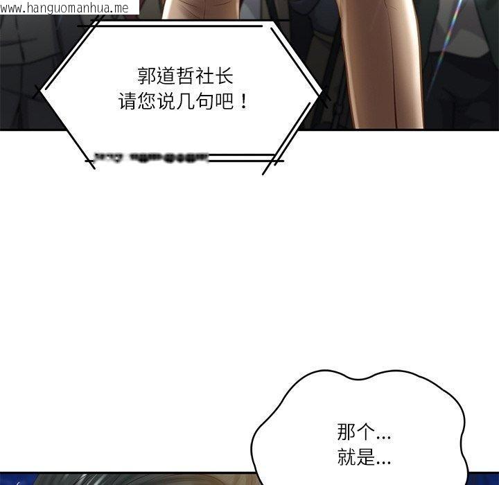 韩国漫画财阀家的女婿韩漫_财阀家的女婿-第17话在线免费阅读-韩国漫画-第16张图片