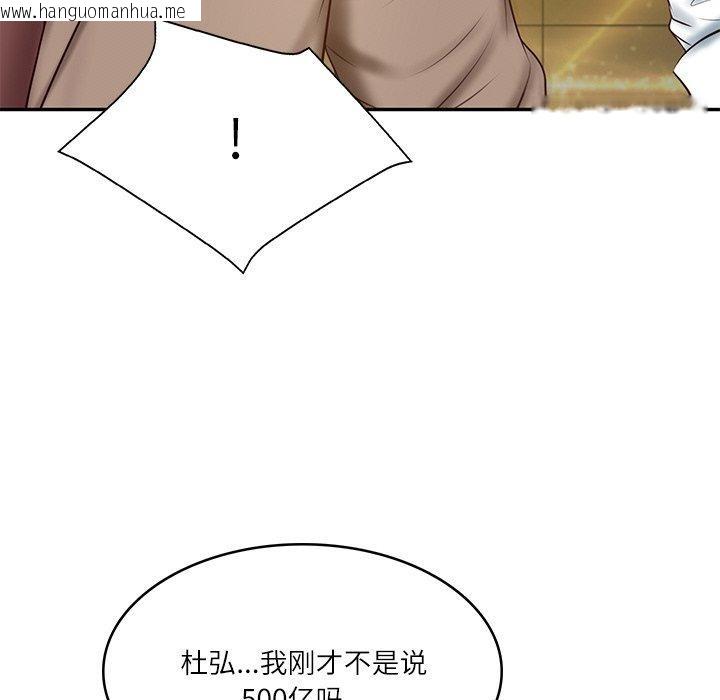 韩国漫画财阀家的女婿韩漫_财阀家的女婿-第17话在线免费阅读-韩国漫画-第6张图片