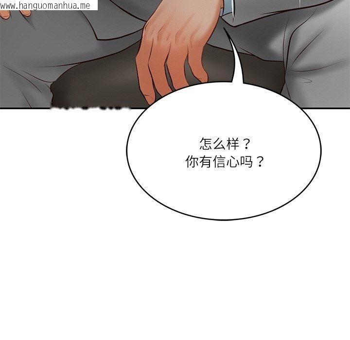 韩国漫画财阀家的女婿韩漫_财阀家的女婿-第17话在线免费阅读-韩国漫画-第176张图片