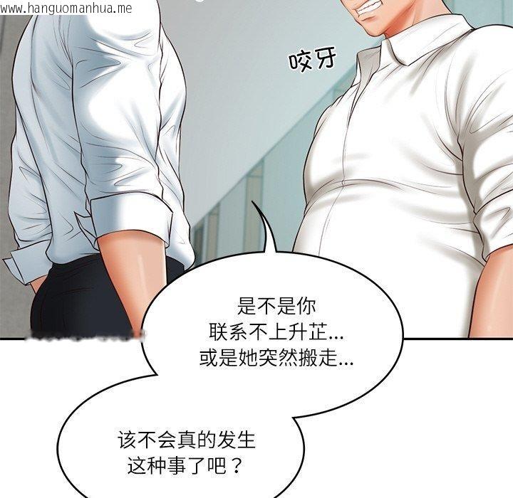 韩国漫画财阀家的女婿韩漫_财阀家的女婿-第17话在线免费阅读-韩国漫画-第88张图片