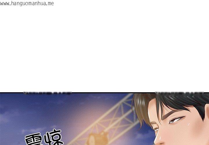 韩国漫画财阀家的女婿韩漫_财阀家的女婿-第17话在线免费阅读-韩国漫画-第1张图片