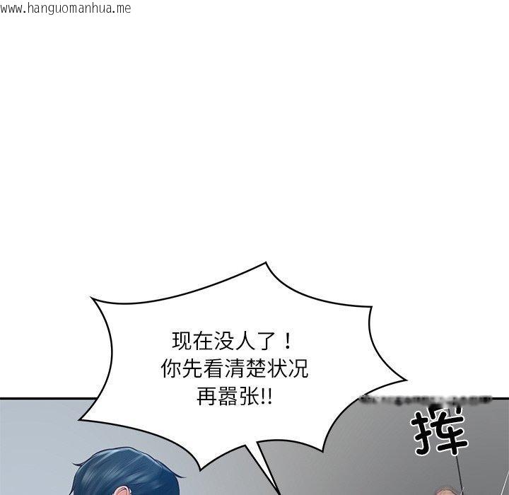 韩国漫画财阀家的女婿韩漫_财阀家的女婿-第17话在线免费阅读-韩国漫画-第101张图片