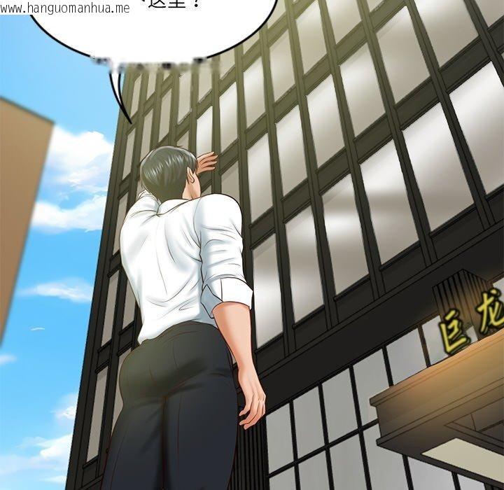 韩国漫画财阀家的女婿韩漫_财阀家的女婿-第17话在线免费阅读-韩国漫画-第62张图片
