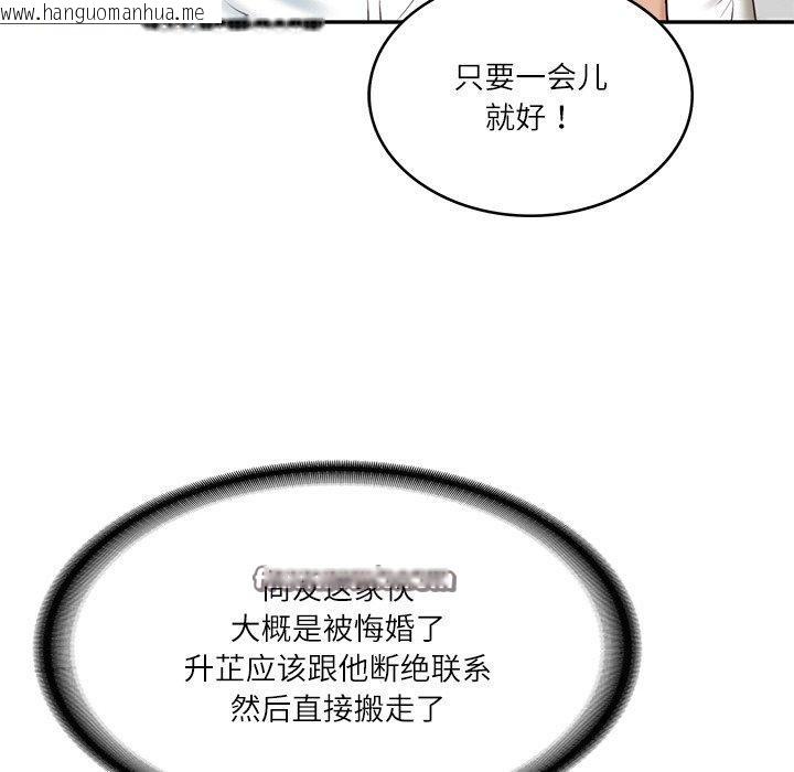 韩国漫画财阀家的女婿韩漫_财阀家的女婿-第17话在线免费阅读-韩国漫画-第74张图片