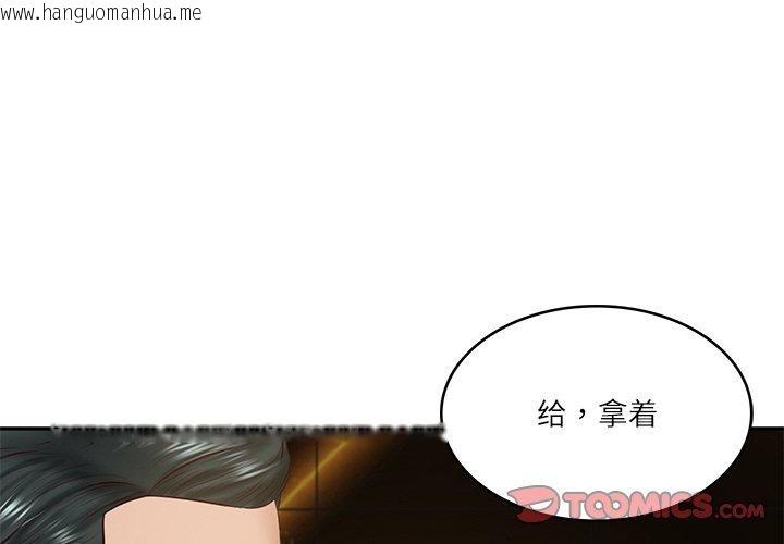 韩国漫画财阀家的女婿韩漫_财阀家的女婿-第17话在线免费阅读-韩国漫画-第4张图片