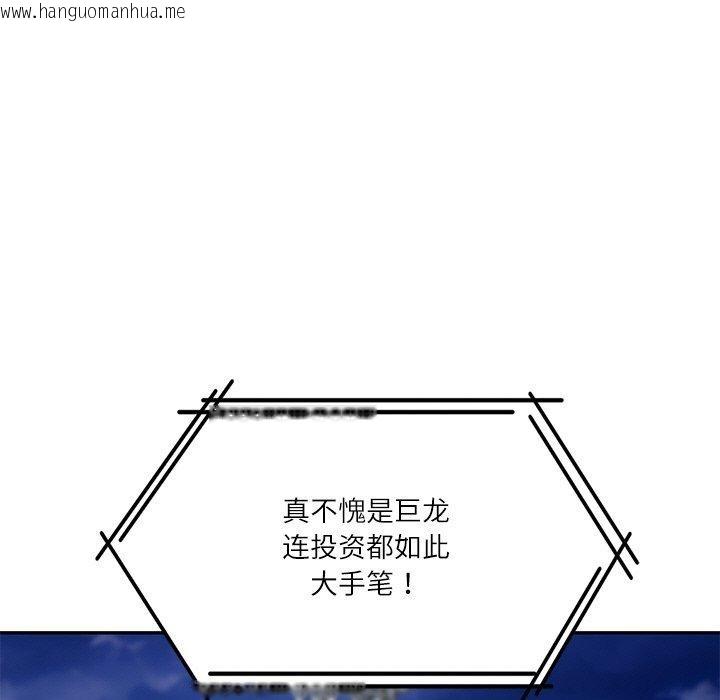 韩国漫画财阀家的女婿韩漫_财阀家的女婿-第17话在线免费阅读-韩国漫画-第11张图片