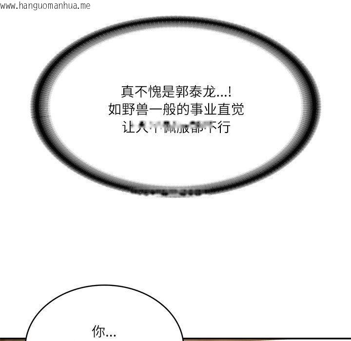 韩国漫画财阀家的女婿韩漫_财阀家的女婿-第17话在线免费阅读-韩国漫画-第169张图片
