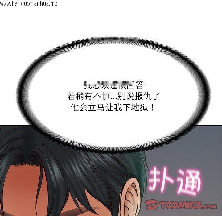 韩国漫画财阀家的女婿韩漫_财阀家的女婿-第17话在线免费阅读-韩国漫画-第172张图片