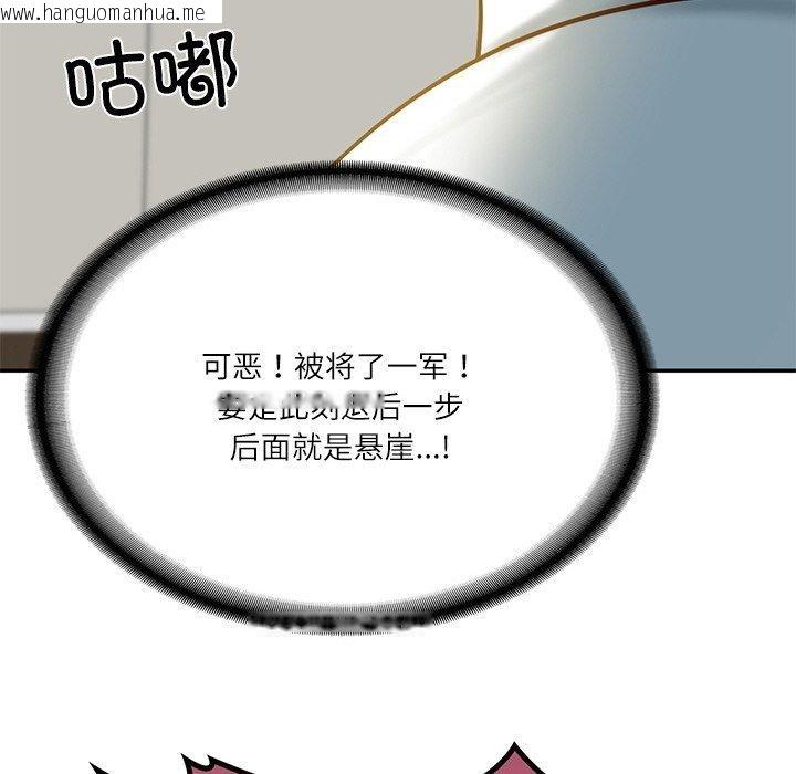 韩国漫画财阀家的女婿韩漫_财阀家的女婿-第17话在线免费阅读-韩国漫画-第178张图片