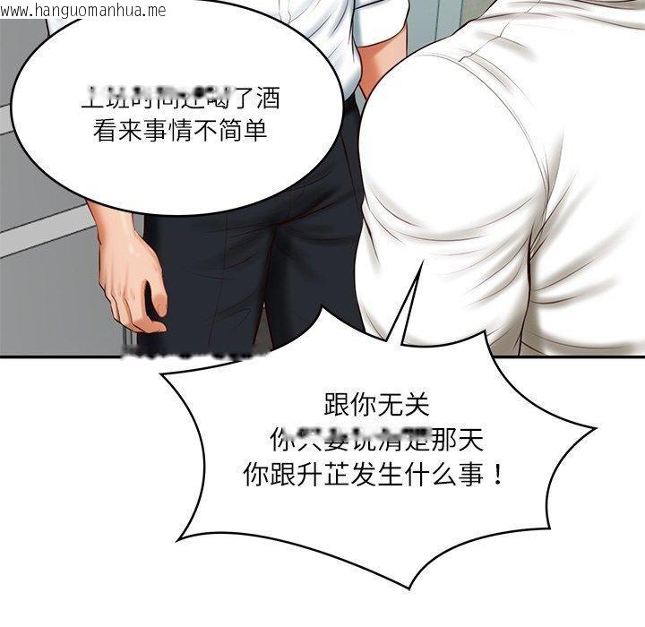 韩国漫画财阀家的女婿韩漫_财阀家的女婿-第17话在线免费阅读-韩国漫画-第86张图片