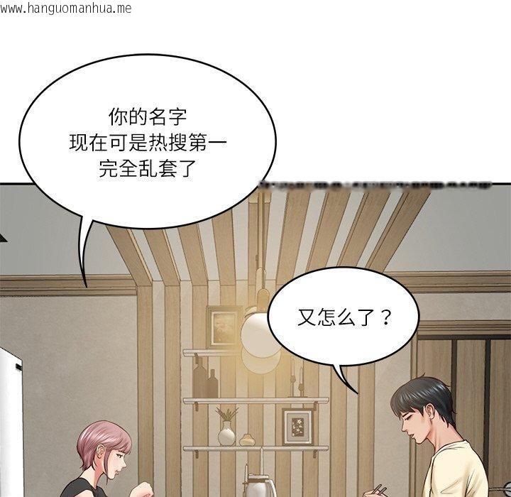 韩国漫画财阀家的女婿韩漫_财阀家的女婿-第17话在线免费阅读-韩国漫画-第51张图片