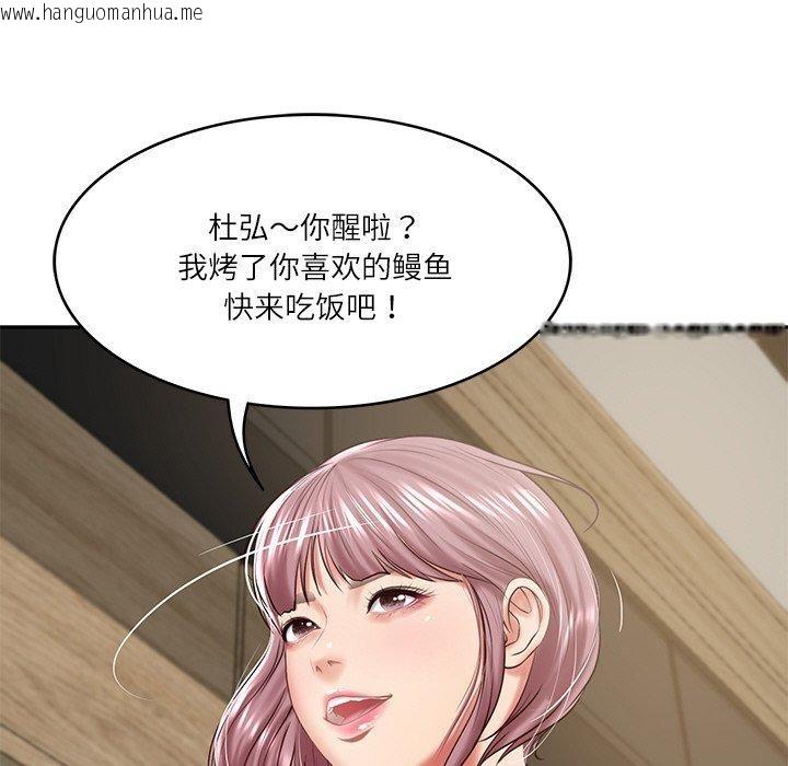 韩国漫画财阀家的女婿韩漫_财阀家的女婿-第17话在线免费阅读-韩国漫画-第48张图片