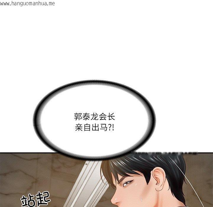 韩国漫画财阀家的女婿韩漫_财阀家的女婿-第17话在线免费阅读-韩国漫画-第143张图片