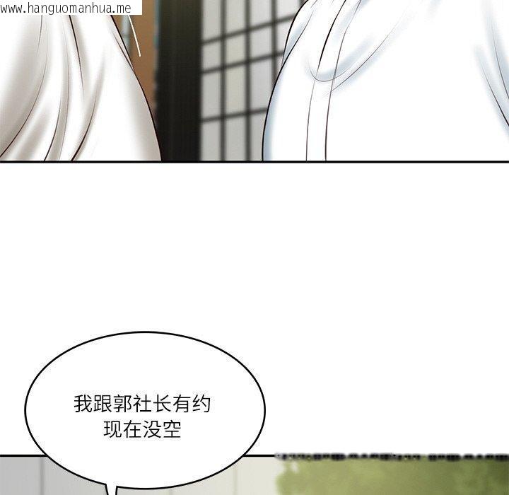 韩国漫画财阀家的女婿韩漫_财阀家的女婿-第17话在线免费阅读-韩国漫画-第72张图片