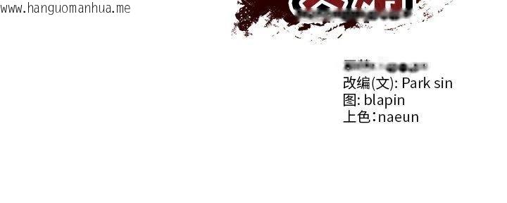 韩国漫画财阀家的女婿韩漫_财阀家的女婿-第17话在线免费阅读-韩国漫画-第184张图片