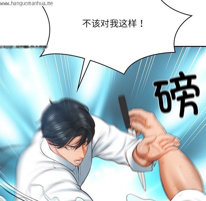 韩国漫画财阀家的女婿韩漫_财阀家的女婿-第17话在线免费阅读-韩国漫画-第123张图片