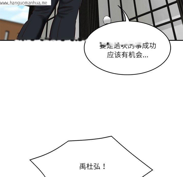 韩国漫画财阀家的女婿韩漫_财阀家的女婿-第17话在线免费阅读-韩国漫画-第63张图片