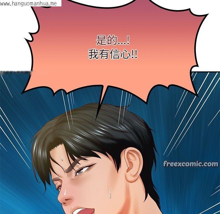 韩国漫画财阀家的女婿韩漫_财阀家的女婿-第17话在线免费阅读-韩国漫画-第179张图片