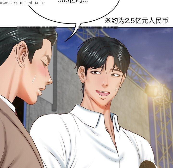 韩国漫画财阀家的女婿韩漫_财阀家的女婿-第17话在线免费阅读-韩国漫画-第7张图片