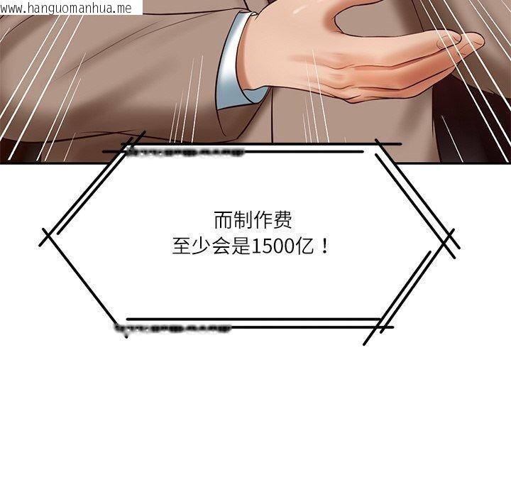 韩国漫画财阀家的女婿韩漫_财阀家的女婿-第17话在线免费阅读-韩国漫画-第25张图片
