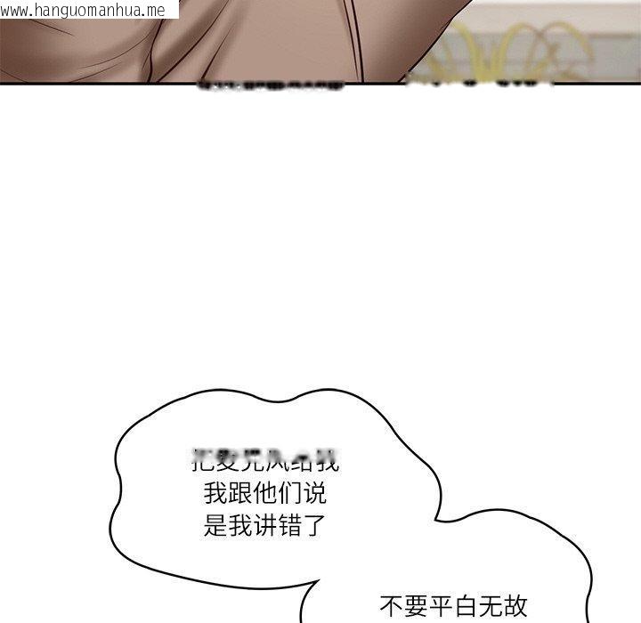 韩国漫画财阀家的女婿韩漫_财阀家的女婿-第17话在线免费阅读-韩国漫画-第18张图片