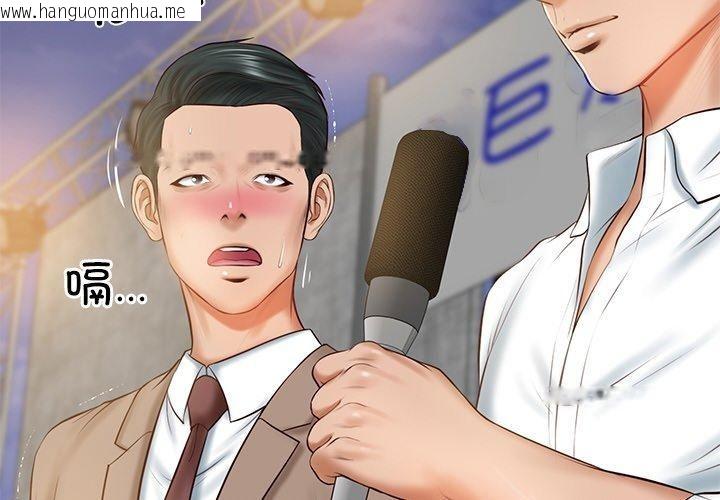 韩国漫画财阀家的女婿韩漫_财阀家的女婿-第17话在线免费阅读-韩国漫画-第2张图片