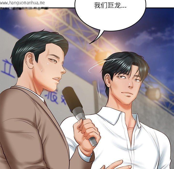 韩国漫画财阀家的女婿韩漫_财阀家的女婿-第17话在线免费阅读-韩国漫画-第21张图片
