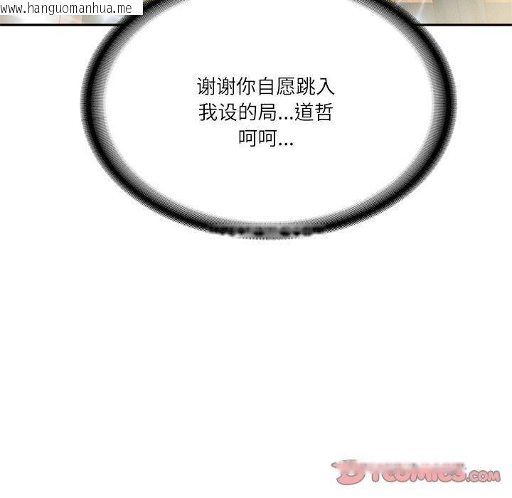 韩国漫画财阀家的女婿韩漫_财阀家的女婿-第17话在线免费阅读-韩国漫画-第28张图片