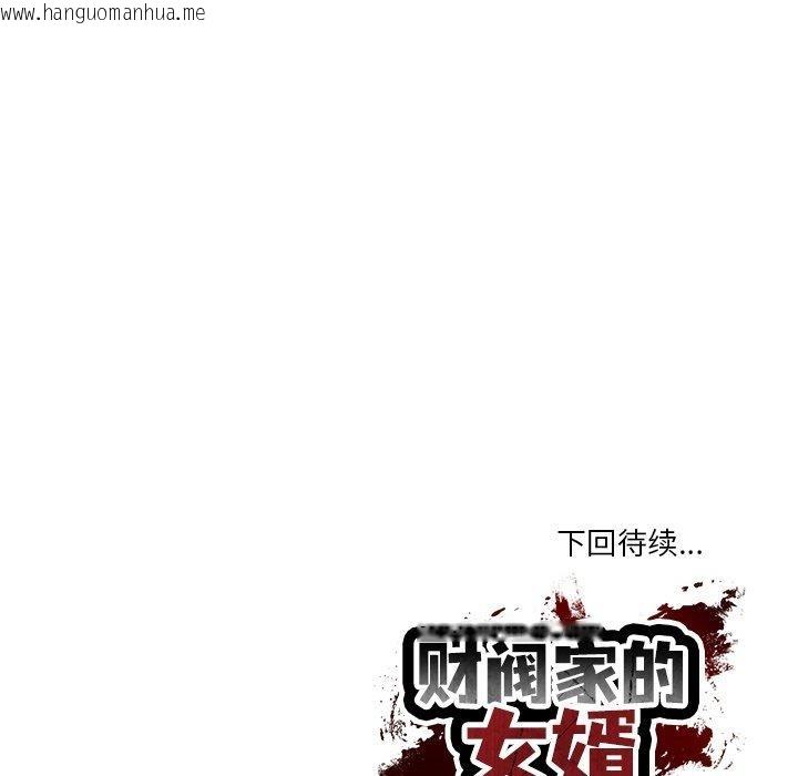 韩国漫画财阀家的女婿韩漫_财阀家的女婿-第17话在线免费阅读-韩国漫画-第183张图片