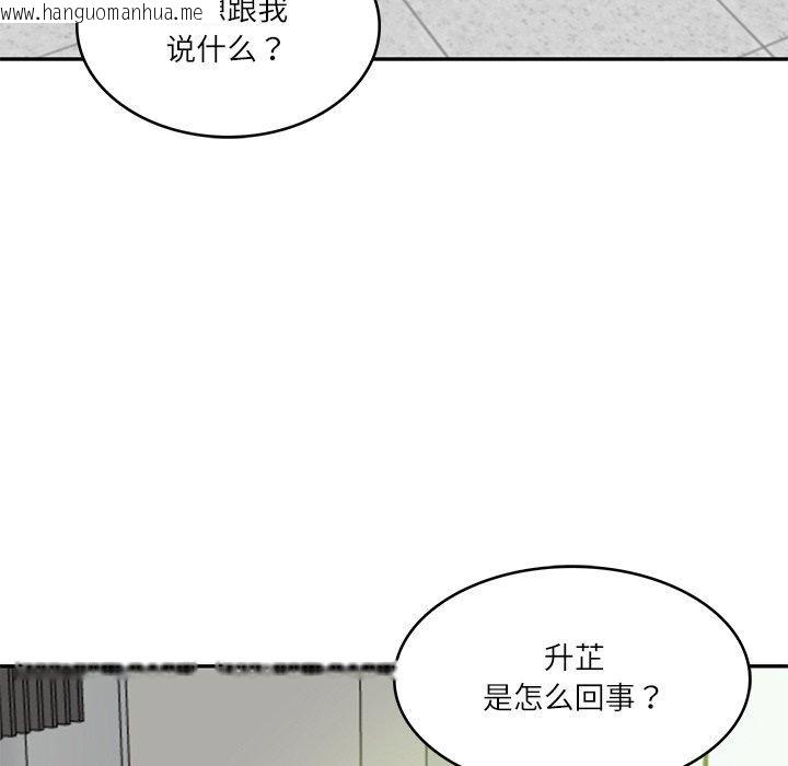 韩国漫画财阀家的女婿韩漫_财阀家的女婿-第17话在线免费阅读-韩国漫画-第79张图片