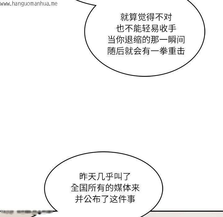 韩国漫画财阀家的女婿韩漫_财阀家的女婿-第17话在线免费阅读-韩国漫画-第166张图片
