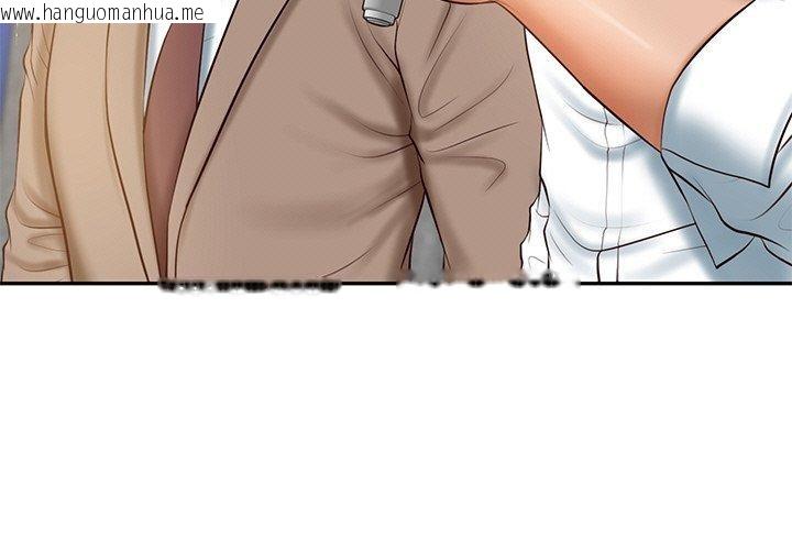韩国漫画财阀家的女婿韩漫_财阀家的女婿-第17话在线免费阅读-韩国漫画-第3张图片